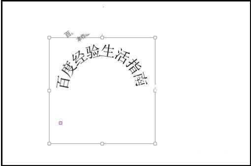 怎么将PPT中的文字设置弧形排列 PPT设置文字弧形排列教程