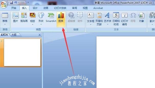 PPT怎么插入雷达图 PPT添加雷达图的方法
