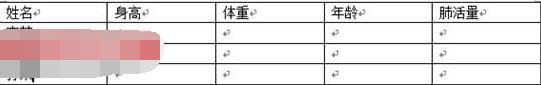 Word怎么制作规范的三线表 Word制作三线表详细教程