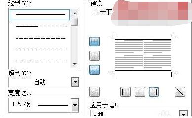 Word怎么制作规范的三线表 Word制作三线表详细教程