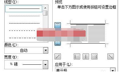 Word怎么制作规范的三线表 Word制作三线表详细教程