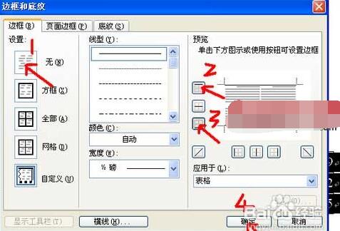 Word怎么制作规范的三线表 Word制作三线表详细教程