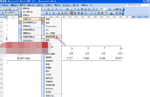 Word怎么制作规范的三线表 Word制作三线表详细教程