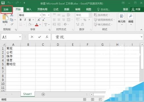 excel怎么开启浮动工具栏 exce浮动工具栏如何取消
