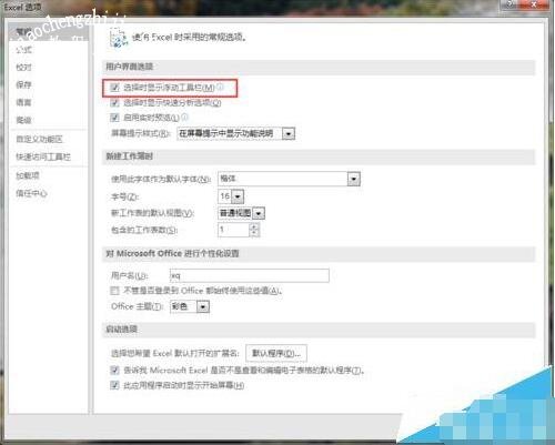 excel怎么开启浮动工具栏 exce浮动工具栏如何取消