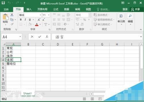 excel怎么开启浮动工具栏 exce浮动工具栏如何取消