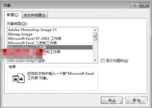 excel图表怎么放到word word怎么插入excel表格