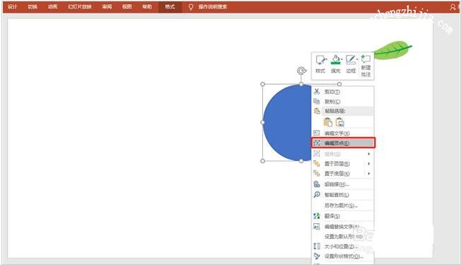 怎么用PPT制作绿色的树叶图案 PPT绘制绿色树叶图案的步骤教程