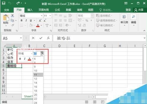 excel怎么开启浮动工具栏 exce浮动工具栏如何取消