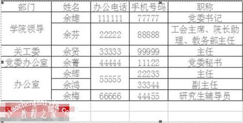 excel图表怎么放到word word怎么插入excel表格