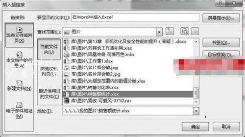 excel图表怎么放到word word怎么插入excel表格