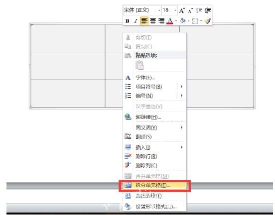怎么将PPT中的表格拆分或者合并 PPT表格拆分或合并小技巧