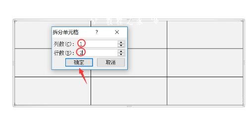 怎么将PPT中的表格拆分或者合并 PPT表格拆分或合并小技巧