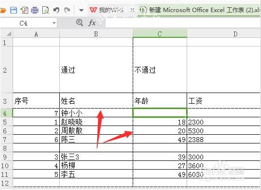 wps表格怎么添加分页符 wps表格设置分页符的步骤教程