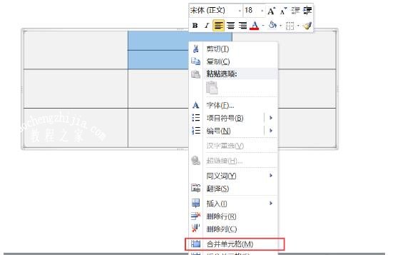 怎么将PPT中的表格拆分或者合并 PPT表格拆分或合并小技巧