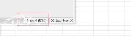 excel怎么开启浮动工具栏 exce浮动工具栏如何取消