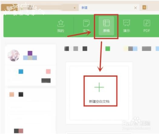 wps表格怎么添加分页符 wps表格设置分页符的步骤教程
