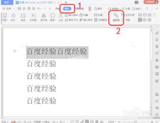 wps怎么设置自动取消网址超链接 wps自动取消网址超链接的设置方法