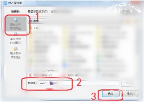 wps怎么设置自动取消网址超链接 wps自动取消网址超链接的设置方法