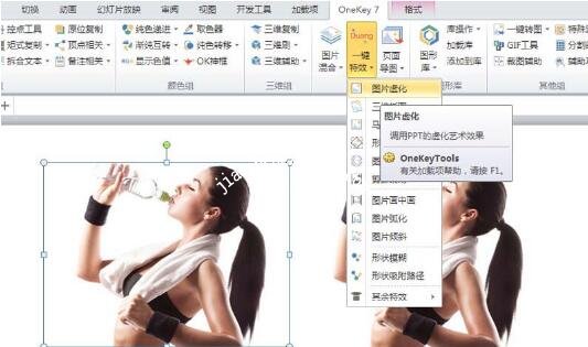 怎么用PPT制作人物虚化效果 PPT制作人物虚化的步骤教程