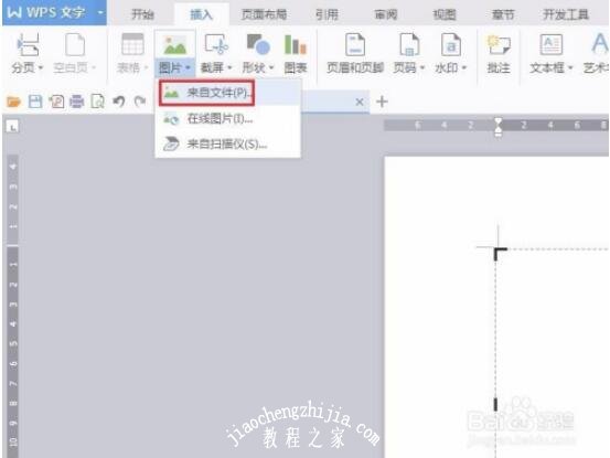 wps怎么设置自动取消网址超链接 wps自动取消网址超链接的设置方法