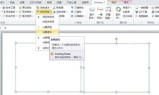 怎么用PPT制作人物虚化效果 PPT制作人物虚化的步骤教程