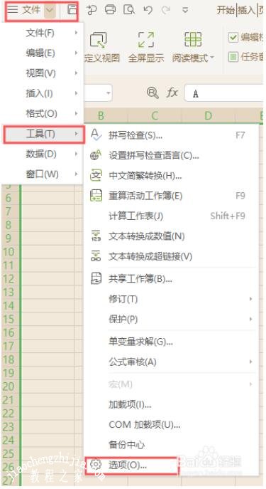 wps表格怎么添加分页符 wps表格设置分页符的步骤教程