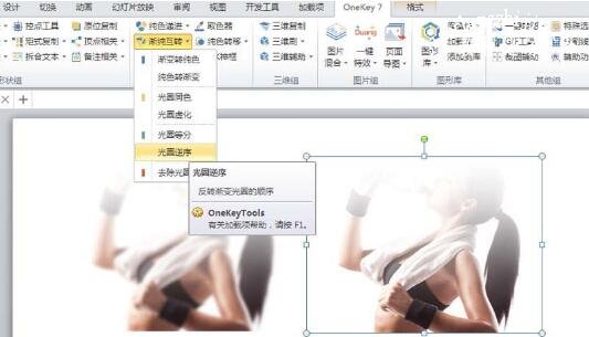 怎么用PPT制作人物虚化效果 PPT制作人物虚化的步骤教程