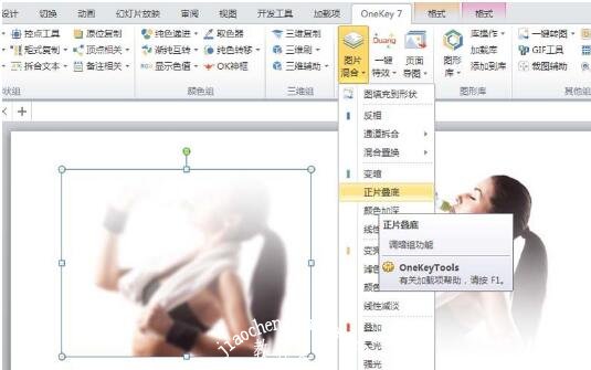 怎么用PPT制作人物虚化效果 PPT制作人物虚化的步骤教程