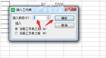 wps怎么添加新的工作表 wps新建工作表的步骤方法