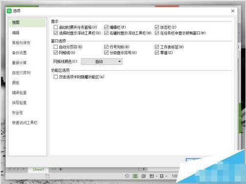 wps怎么添加新的工作表 wps新建工作表的步骤方法