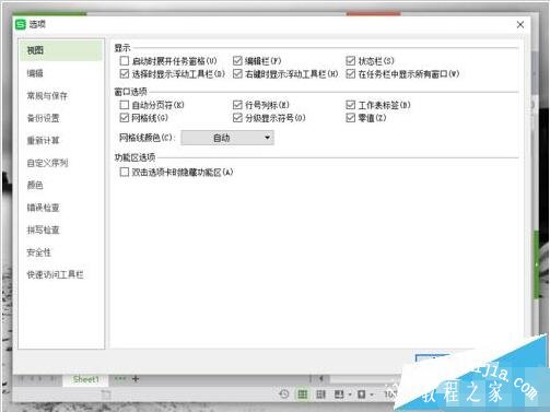 wps怎么添加新的工作表 wps新建工作表的步骤方法