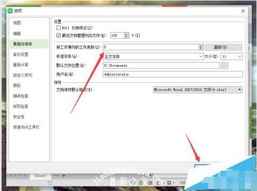 wps怎么添加新的工作表 wps新建工作表的步骤方法