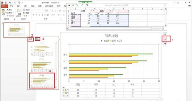 PPT怎么制作条形统计图 PPT设计条形统计图的步骤技巧
