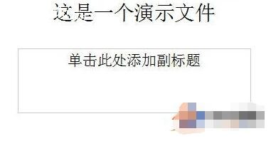 ppt只读模式怎么设置 ppt设置只读模式的步骤教程