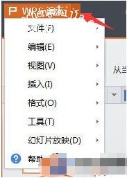 ppt只读模式怎么设置 ppt设置只读模式的步骤教程