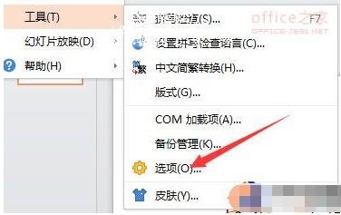 ppt只读模式怎么设置 ppt设置只读模式的步骤教程