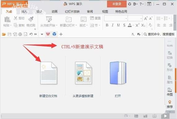 PPT怎么制作七种颜色的环形图表 PPT设计七色环形图表的步骤教程