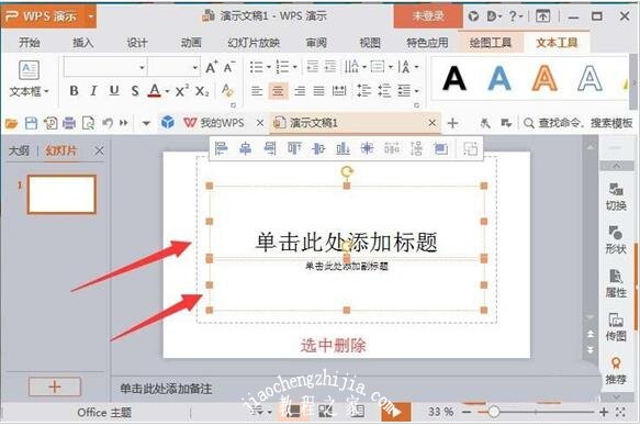 PPT怎么制作七种颜色的环形图表 PPT设计七色环形图表的步骤教程