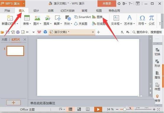PPT怎么制作七种颜色的环形图表 PPT设计七色环形图表的步骤教程