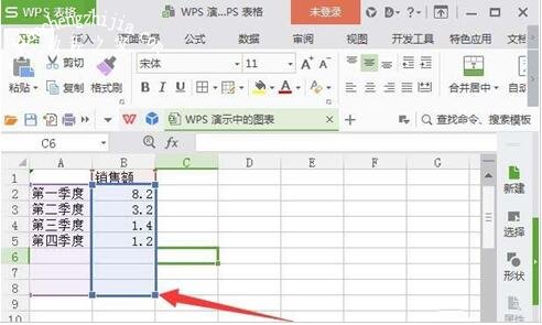 PPT怎么制作七种颜色的环形图表 PPT设计七色环形图表的步骤教程