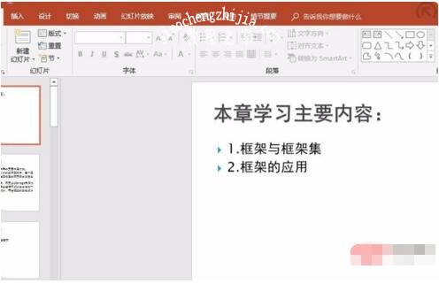 ppt只读模式怎么设置 ppt设置只读模式的步骤教程