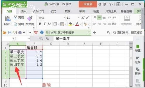 PPT怎么制作七种颜色的环形图表 PPT设计七色环形图表的步骤教程