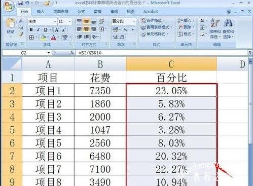excel怎么自动计算百分比 excel百分比公式怎么输入