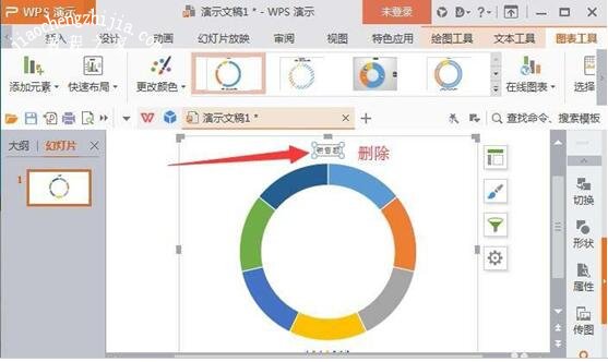 PPT怎么制作七种颜色的环形图表 PPT设计七色环形图表的步骤教程