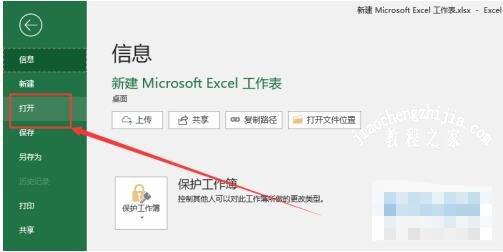 excel怎么自动计算百分比 excel百分比公式怎么输入