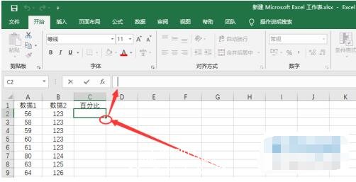 excel怎么自动计算百分比 excel百分比公式怎么输入