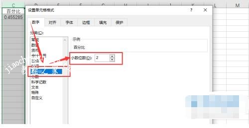 excel怎么自动计算百分比 excel百分比公式怎么输入