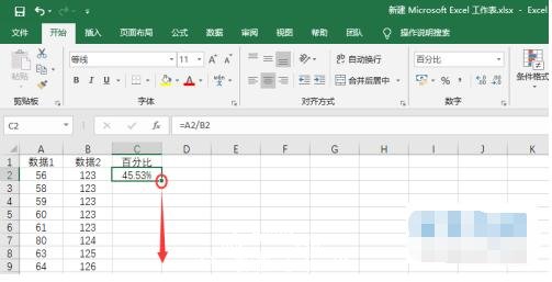 excel怎么自动计算百分比 excel百分比公式怎么输入