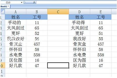 excel怎么核对人员名单 excel怎么核对两列数据是否一致